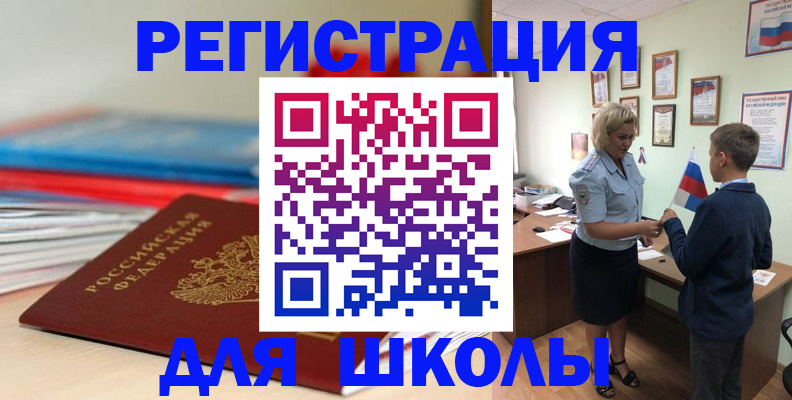 временная регистрация собственник в Мегионе