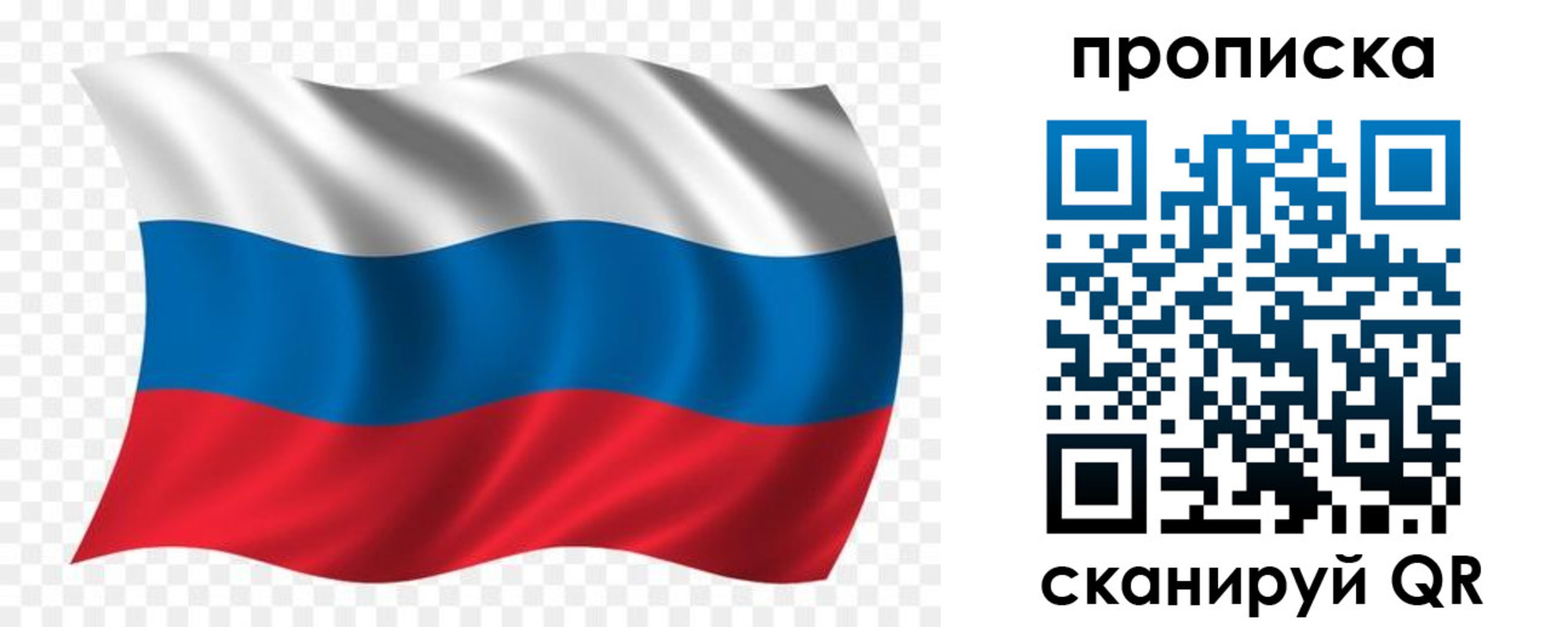 прописка для военкомата в Мегионе