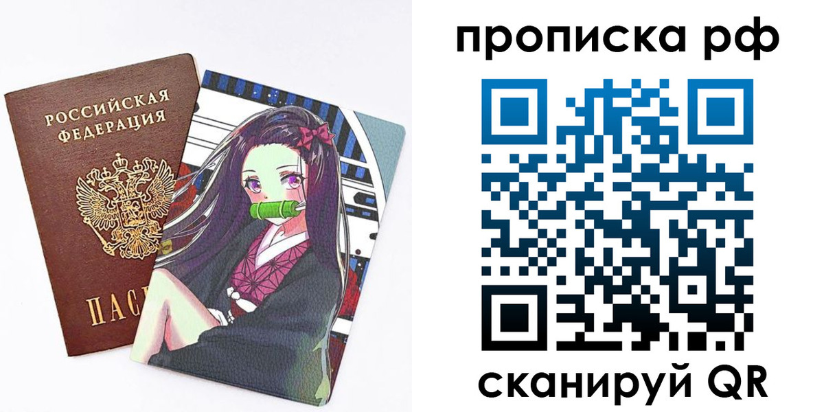 временная регистрация в квартире в Мегионе