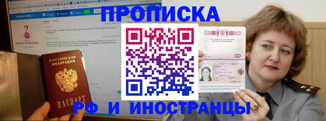 временная регистрация адрес в Мегионе