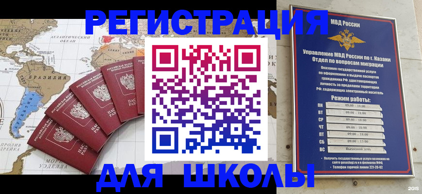 прописка паспорт в Мегионе