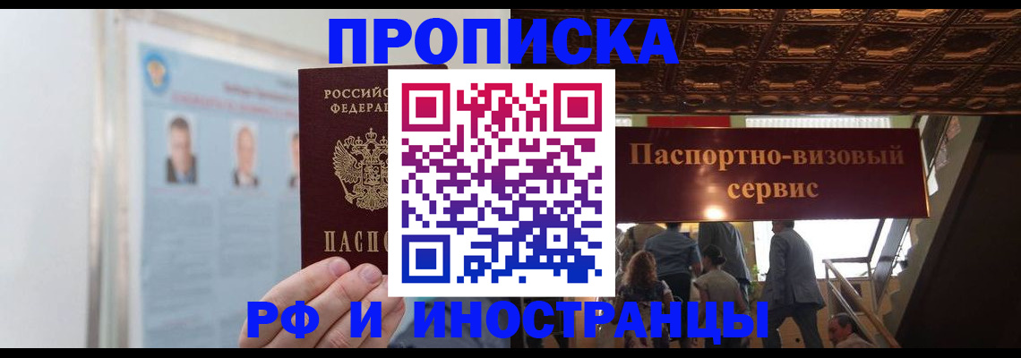 временная регистрация в Мегионе