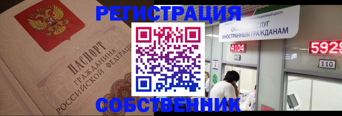 временная регистрация для школы в Мегионе