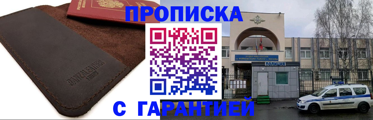 прописка для военкомата в Мегионе