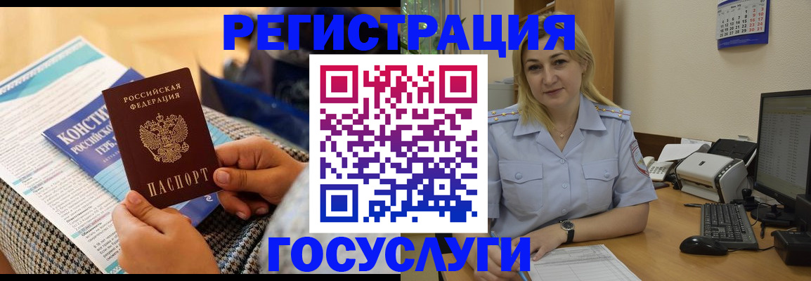 прописка поиск в Мегионе