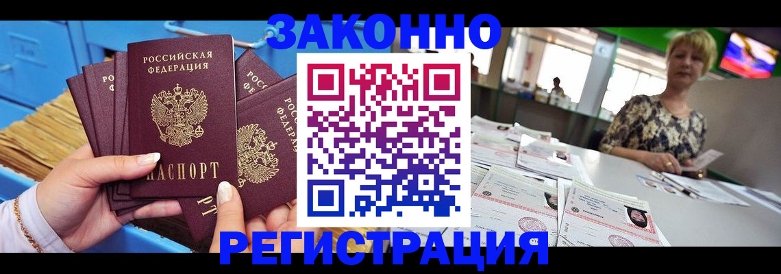 прописка для военкомата в Мегионе